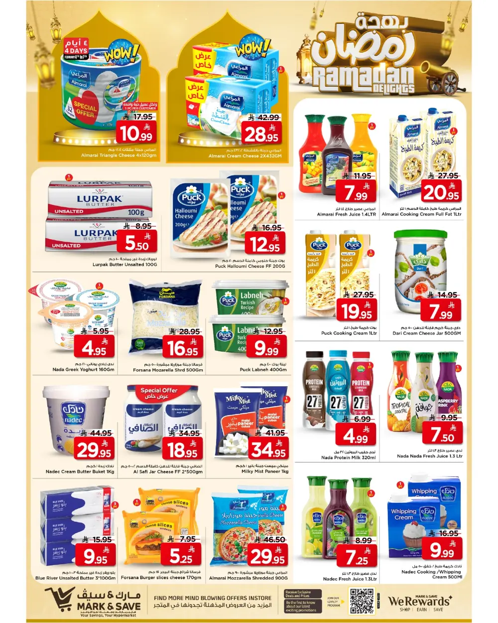 Ramadan Sale 2026: Big Savings on Groceries, Smartphones & Cookware