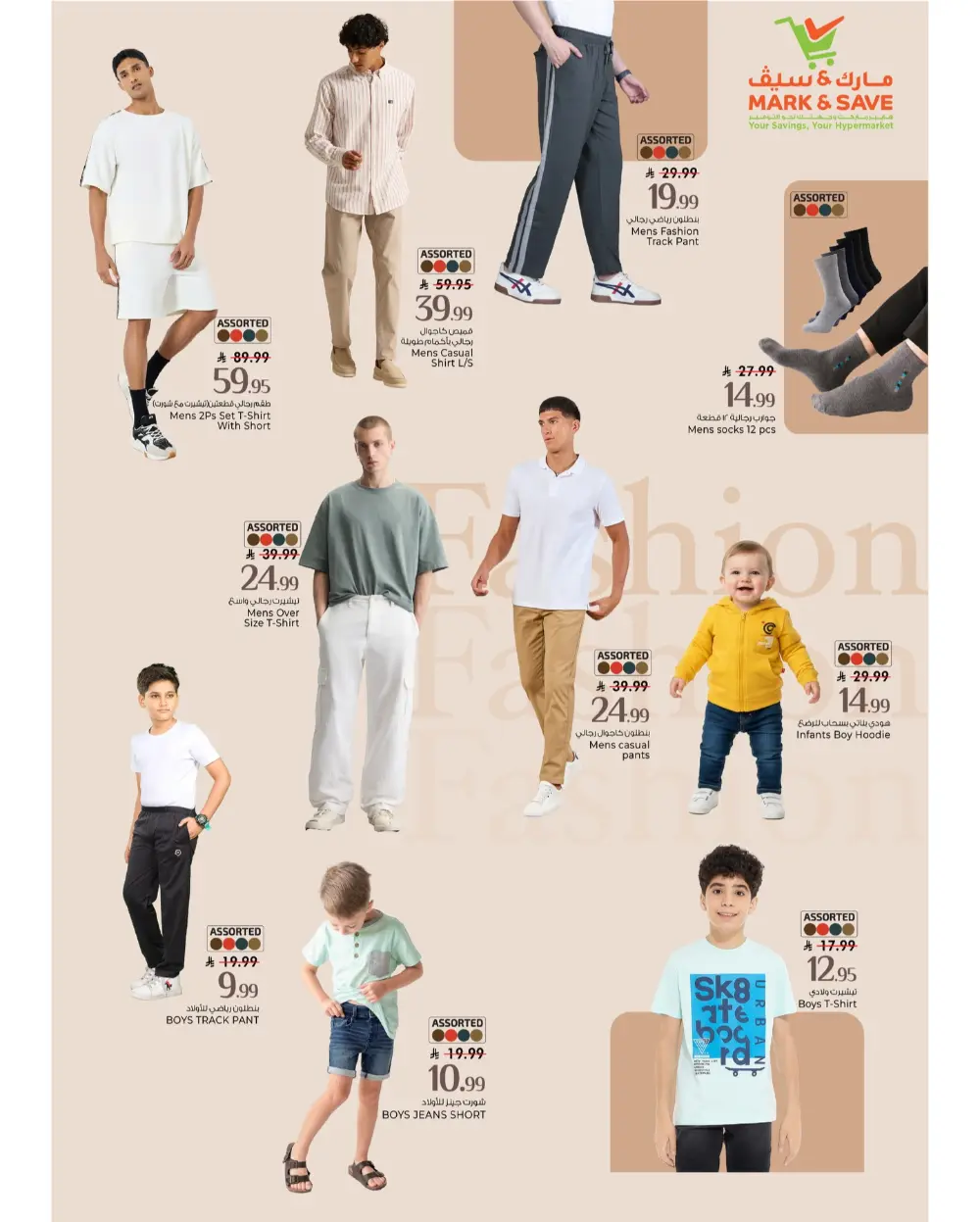 Ramadan Sale 2026: Big Savings on Groceries, Smartphones & Cookware