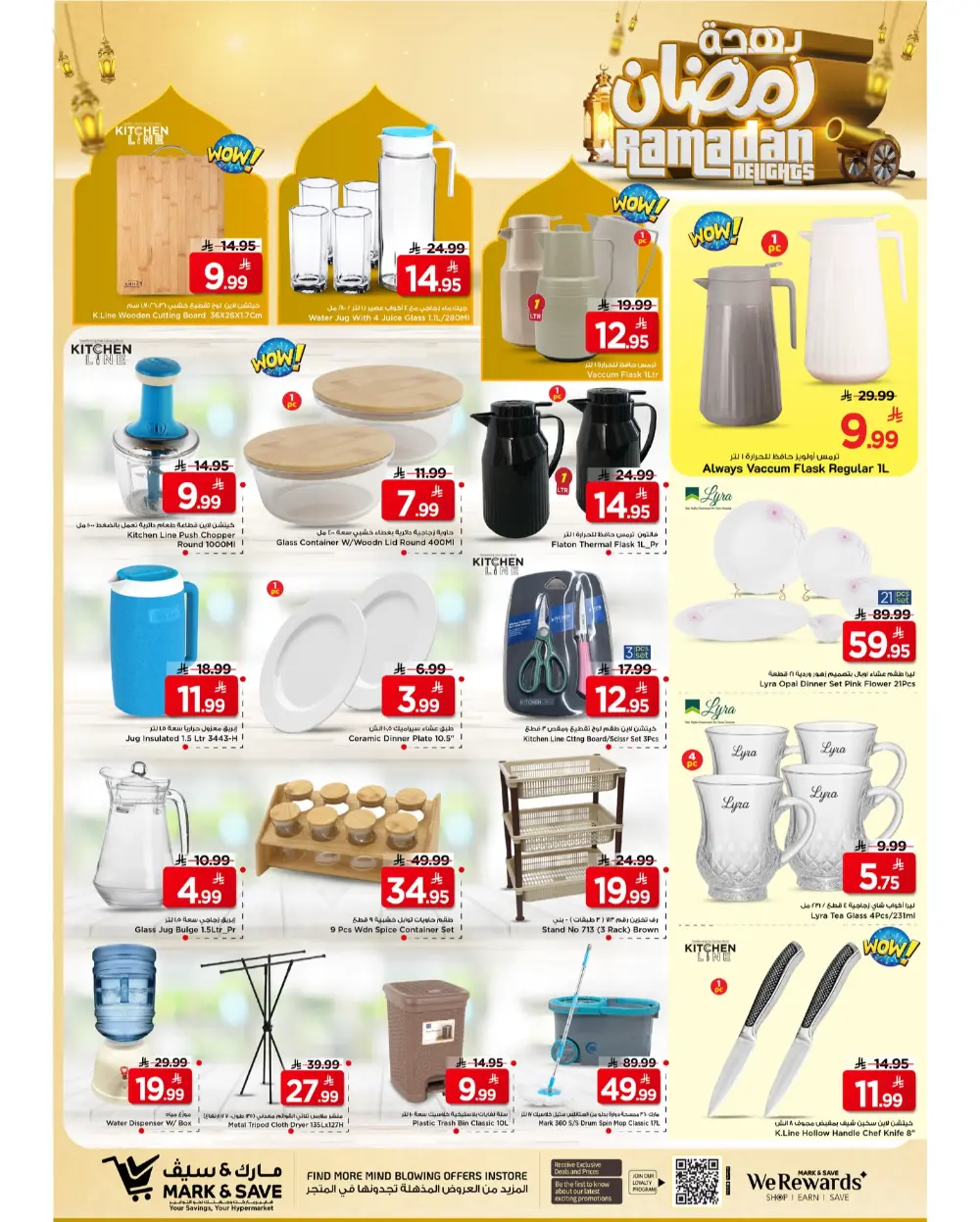 Ramadan Sale 2026: Big Savings on Groceries, Smartphones & Cookware