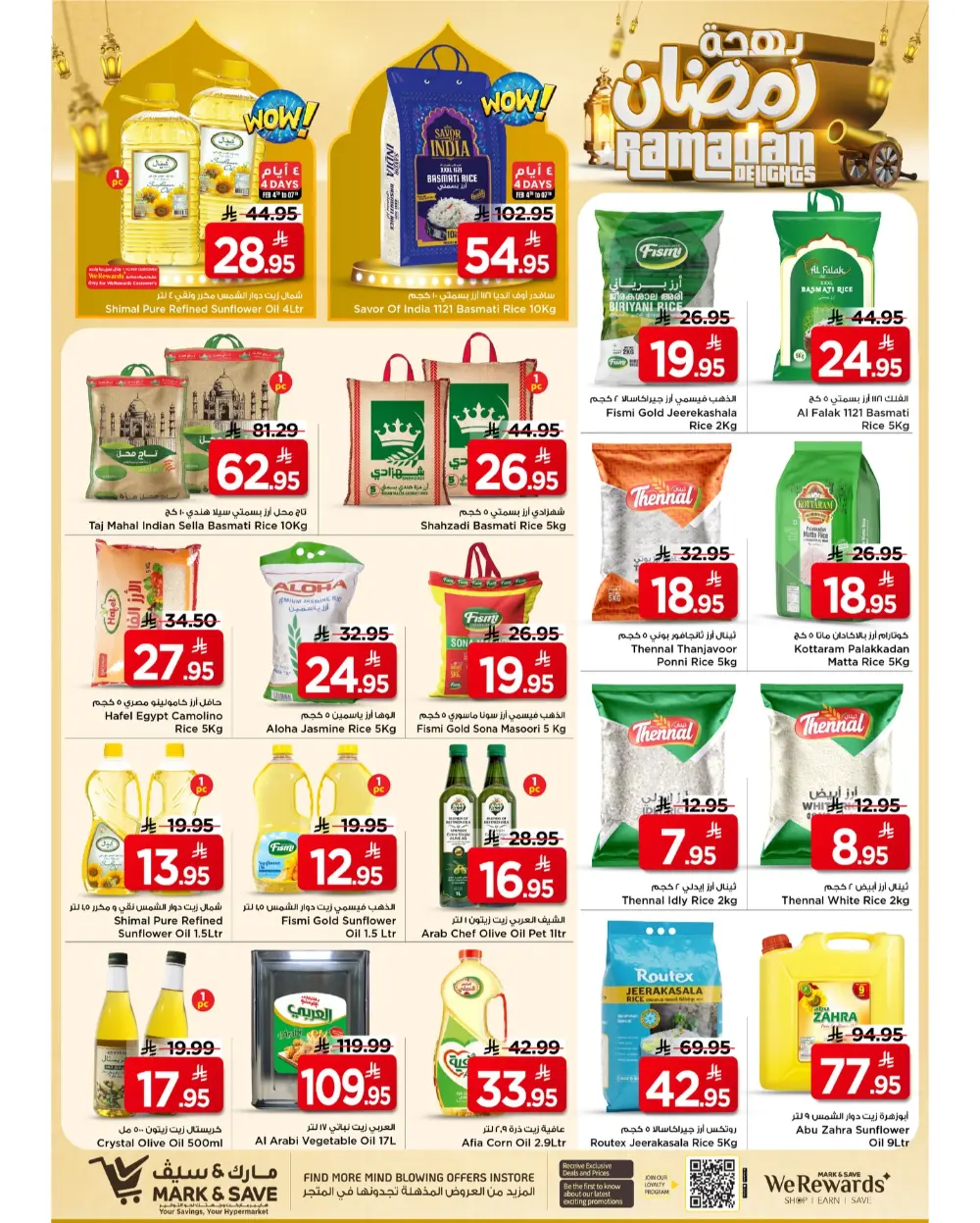 Ramadan Sale 2026: Big Savings on Groceries, Smartphones & Cookware