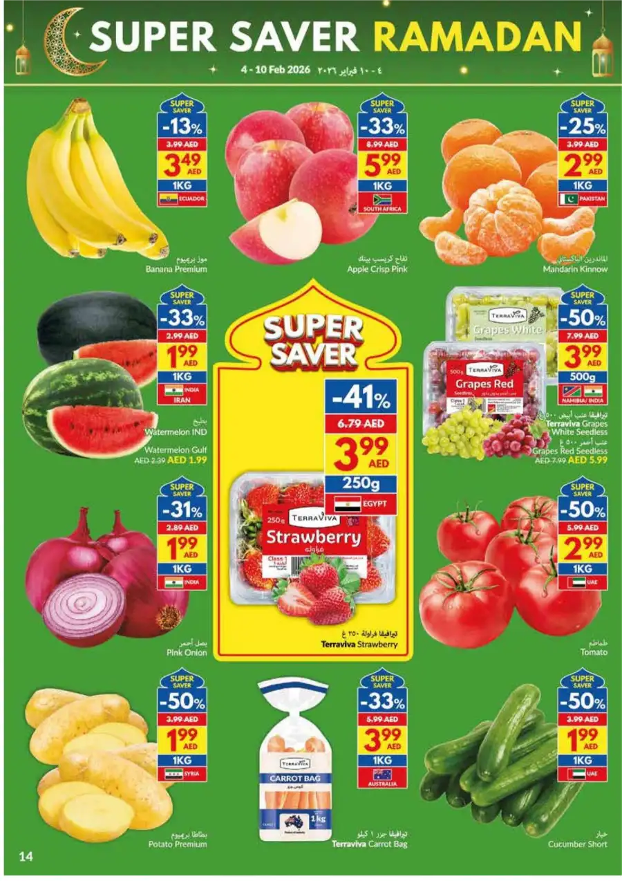 Ramadan Super Saver Deals on Groceries & Essentials Feb 2026