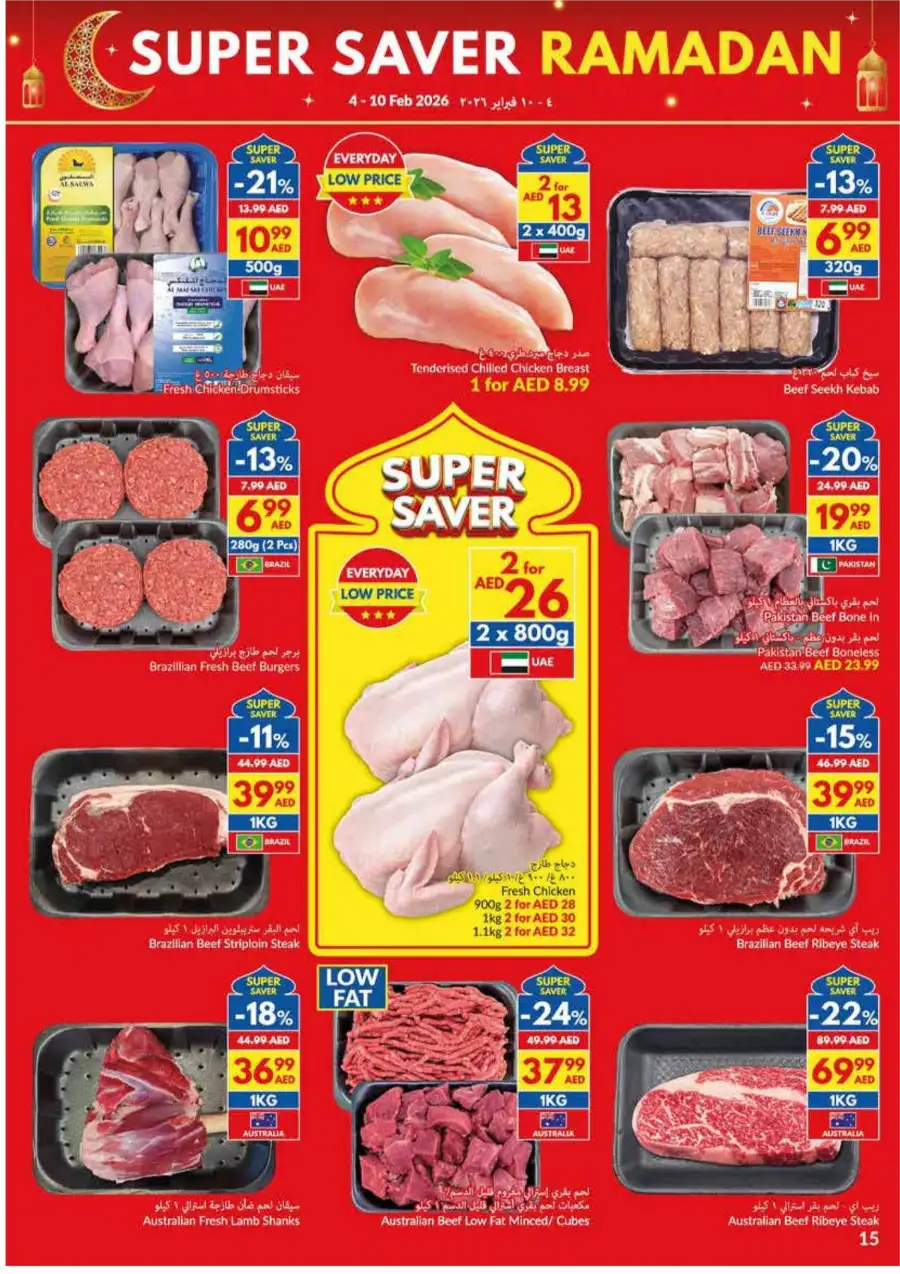 Ramadan Super Saver Deals on Groceries & Essentials Feb 2026