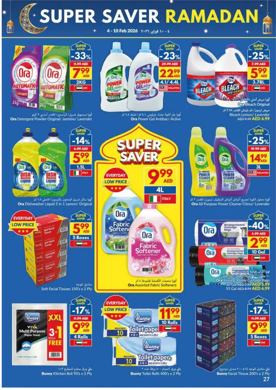 Ramadan Super Saver Deals on Groceries & Essentials Feb 2026