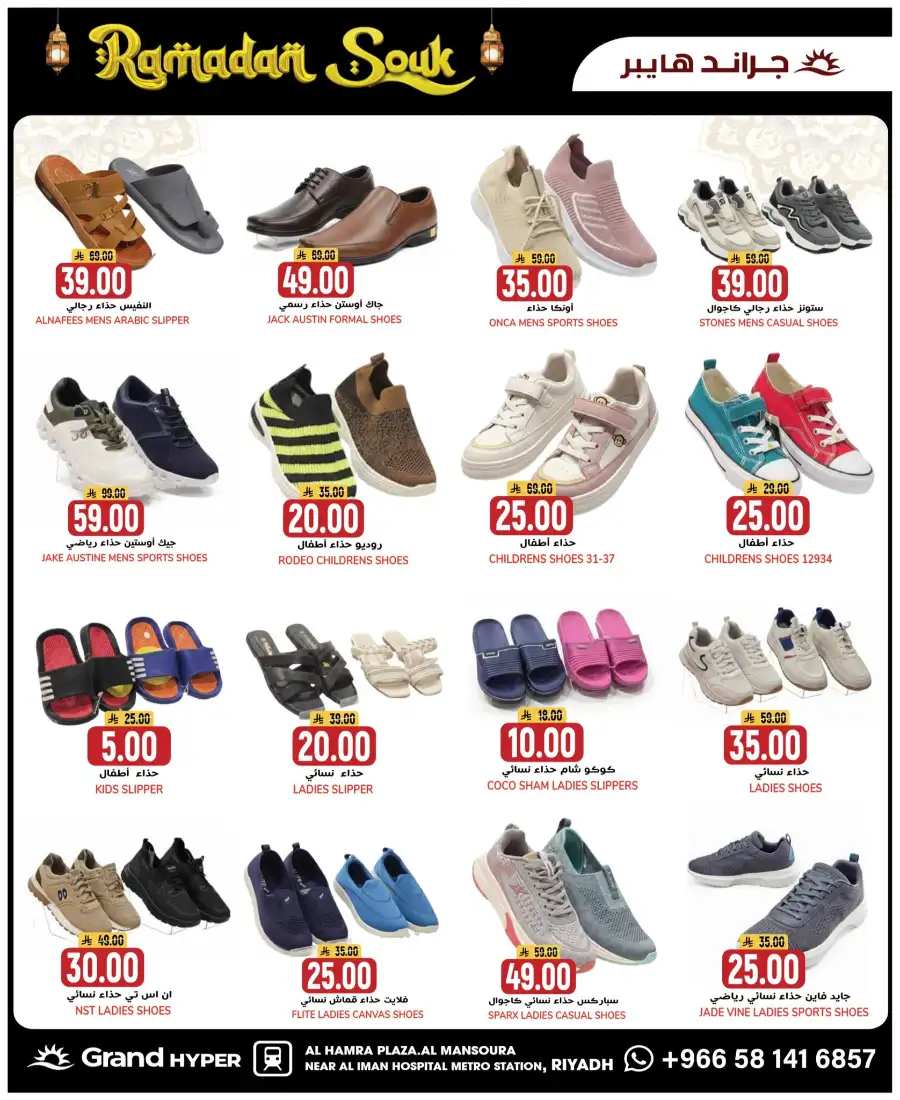 Ramadan Souq