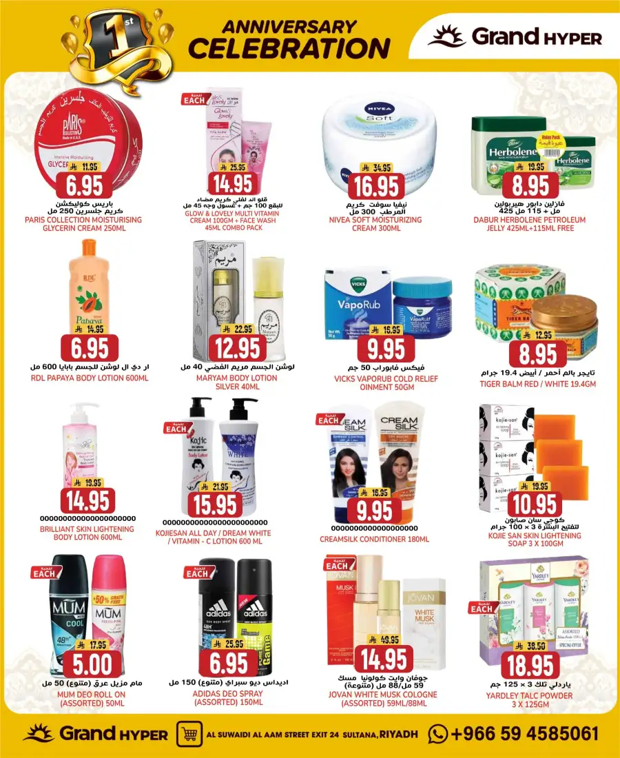 1st Anniversary Mega Offers