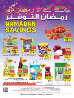 Ramadan 2026 Savings & Mega Draw Offers In Layan Hypermarket Dammam
