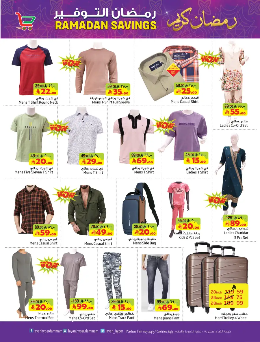 Ramadan 2026 Savings & Mega Draw Offers