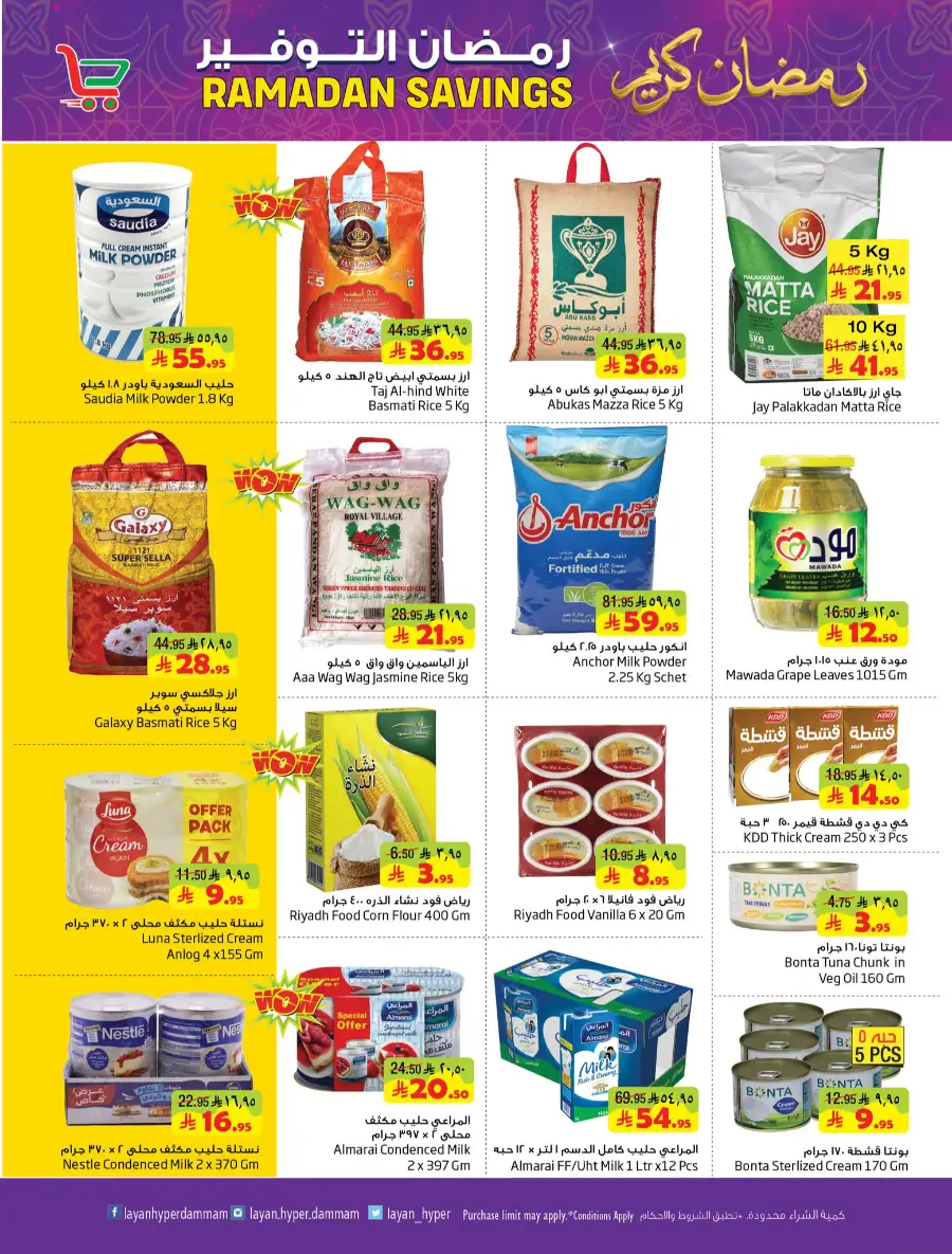 Ramadan 2026 Savings & Mega Draw Offers