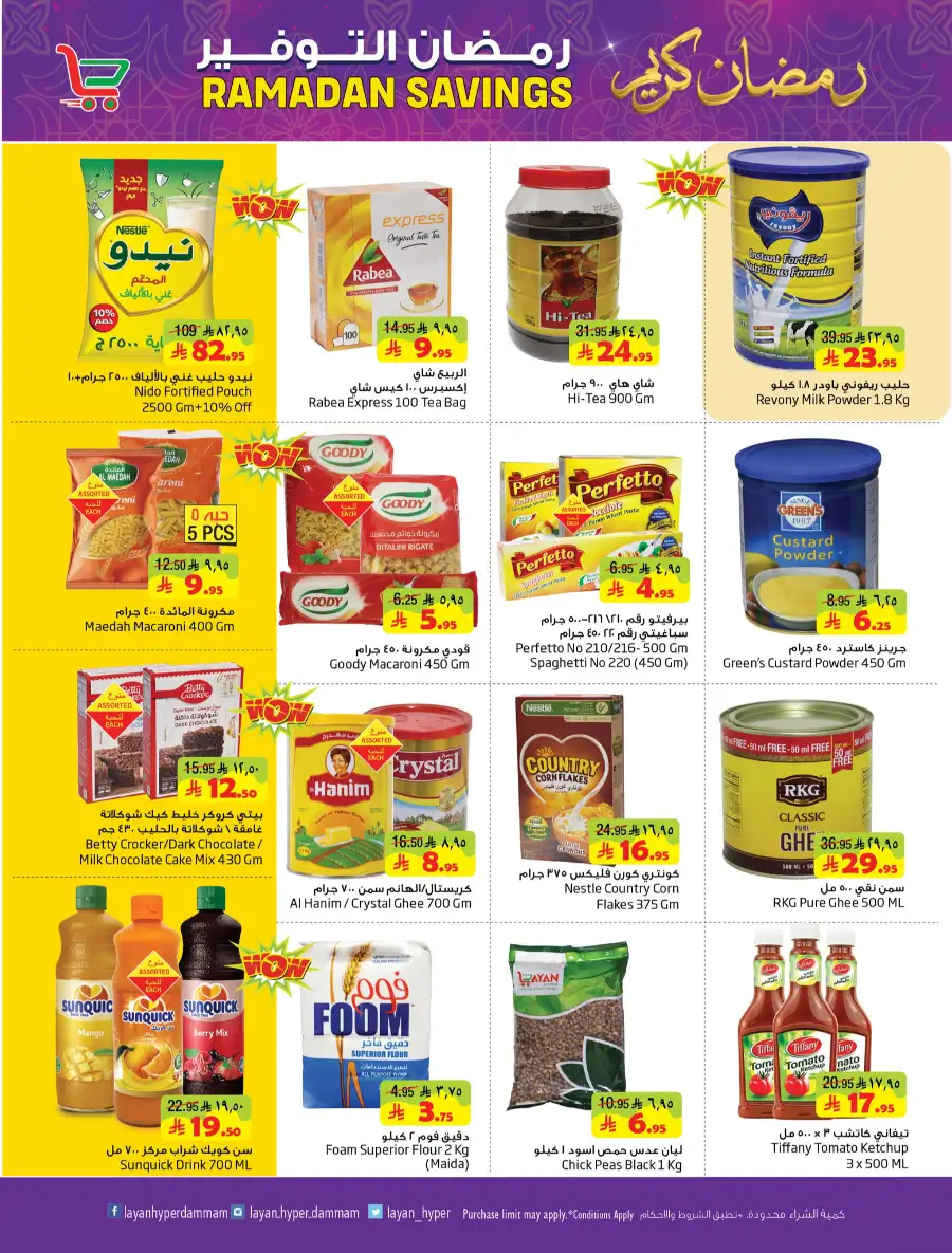 Ramadan 2026 Savings & Mega Draw Offers