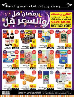 Ramadan 2026 Weekly Deals & Gift Boxes In Abraj Hypermarket Makkah