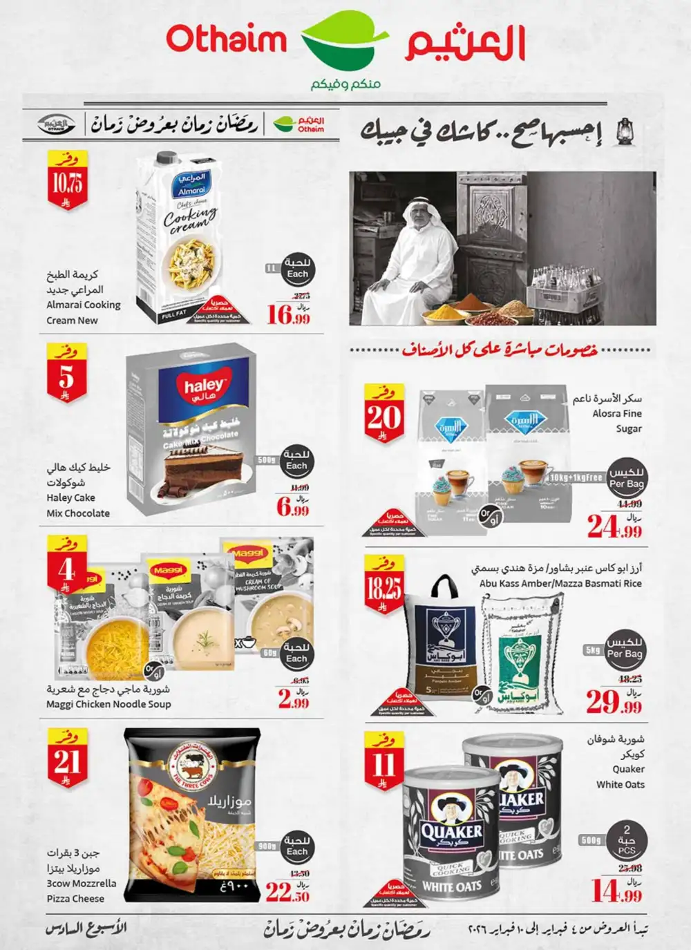 Weekly Ramadan Grocery & Electronics Offers