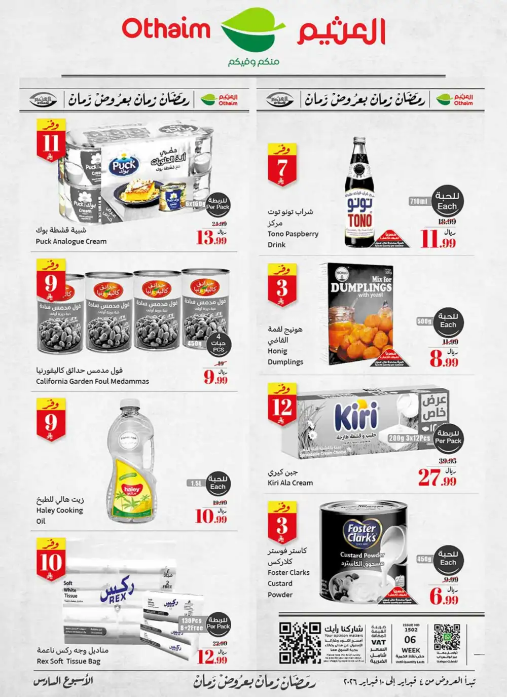Weekly Ramadan Grocery & Electronics Offers