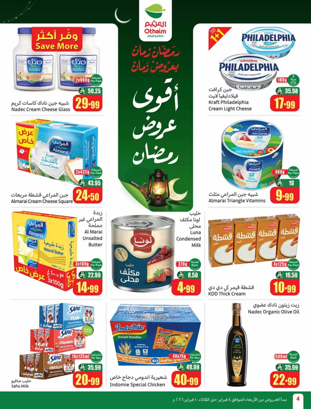 Weekly Ramadan Grocery & Electronics Offers