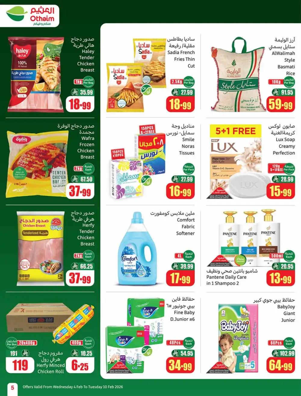 Weekly Ramadan Grocery & Electronics Offers