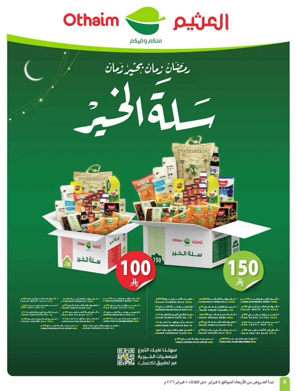 Weekly Ramadan Grocery & Electronics Offers