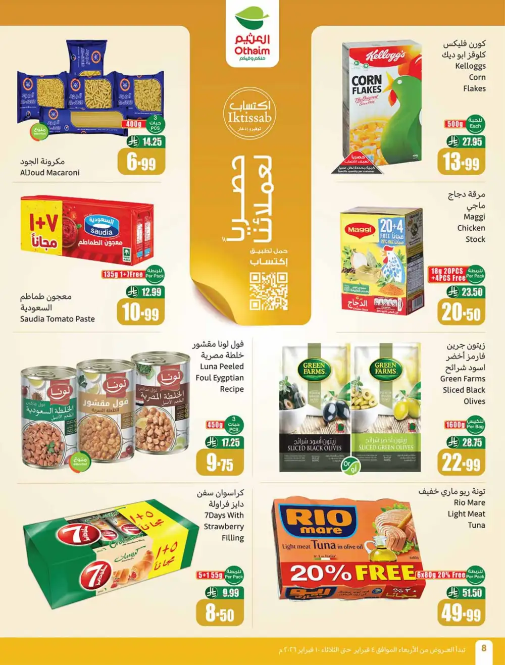 Weekly Ramadan Grocery & Electronics Offers