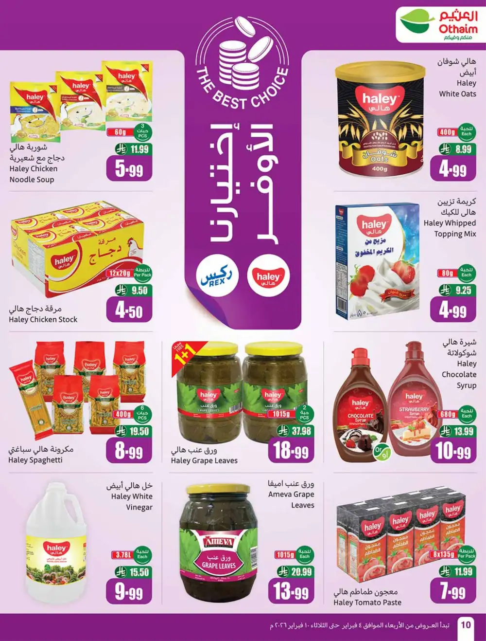 Weekly Ramadan Grocery & Electronics Offers