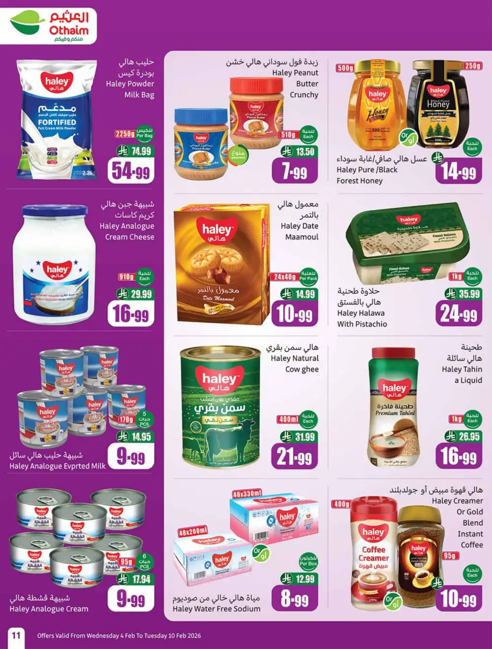 Weekly Ramadan Grocery & Electronics Offers