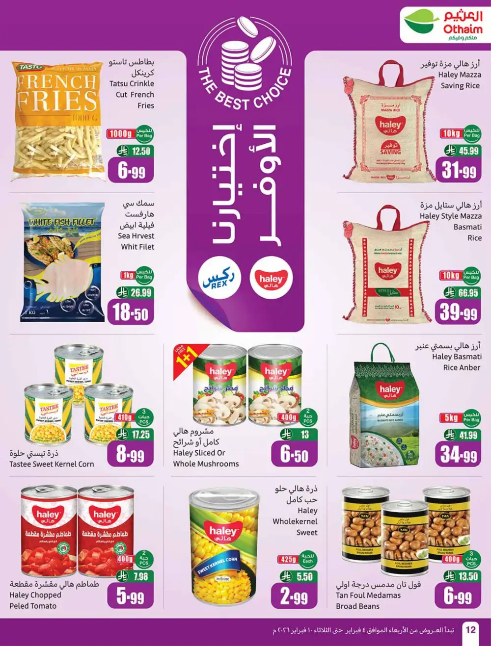 Weekly Ramadan Grocery & Electronics Offers