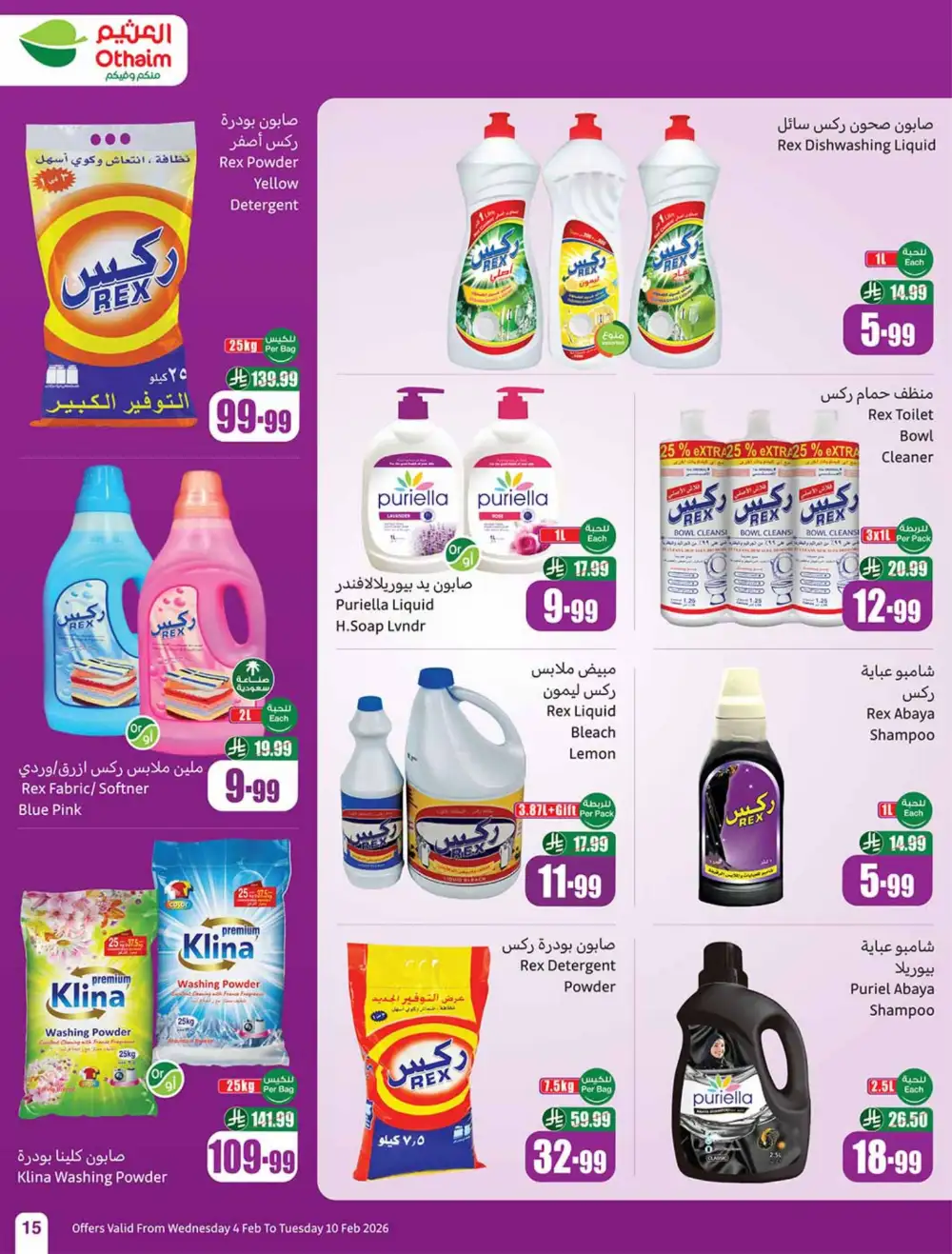 Weekly Ramadan Grocery & Electronics Offers