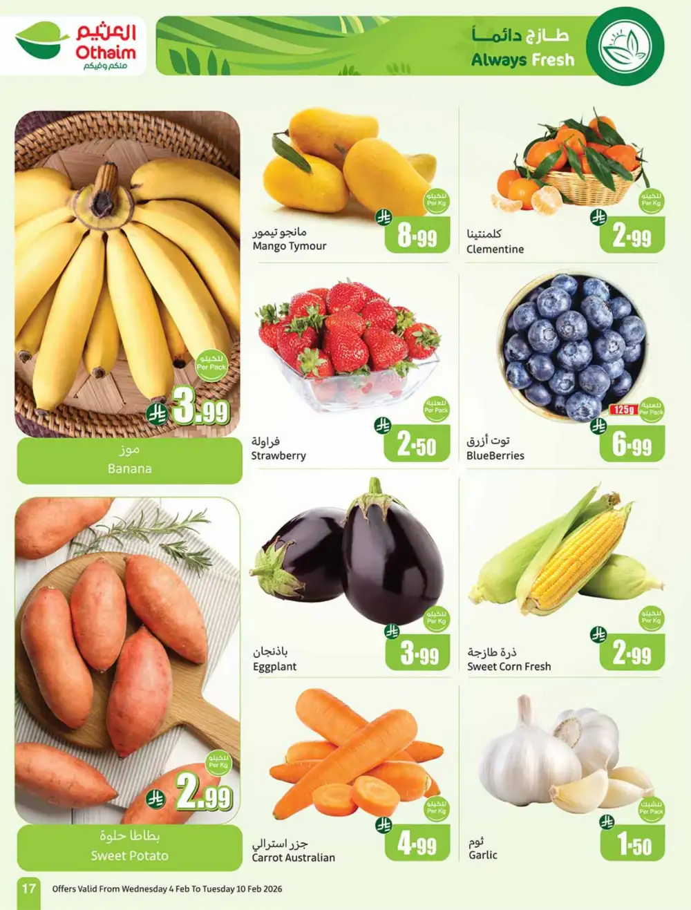 Weekly Ramadan Grocery & Electronics Offers