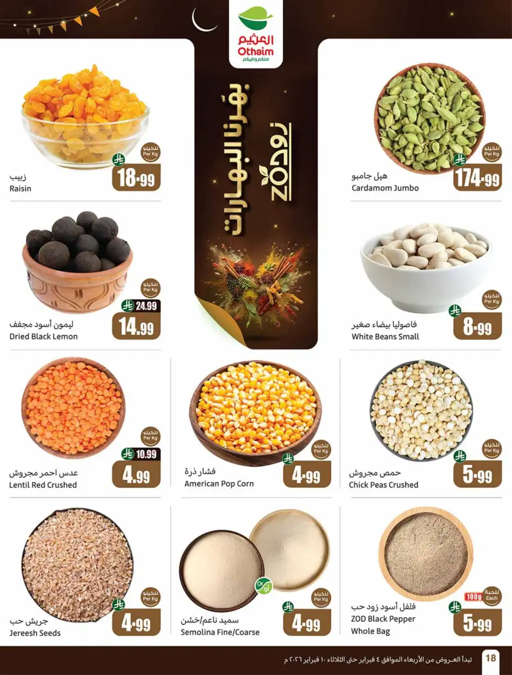 Weekly Ramadan Grocery & Electronics Offers