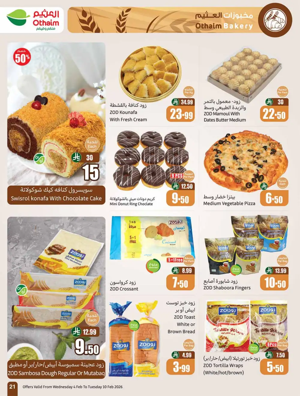 Weekly Ramadan Grocery & Electronics Offers