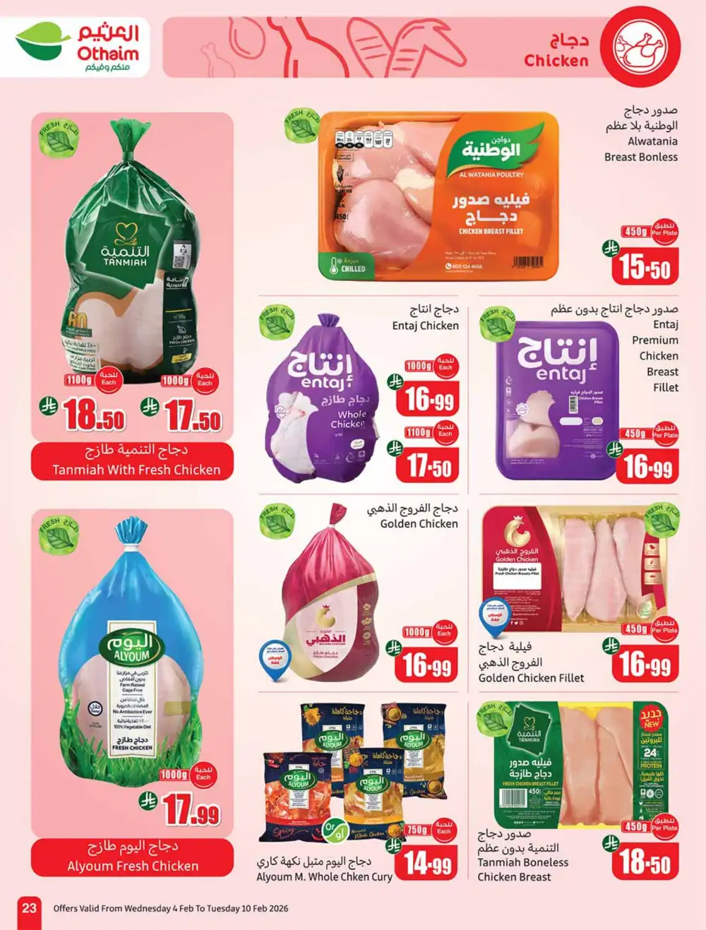 Weekly Ramadan Grocery & Electronics Offers