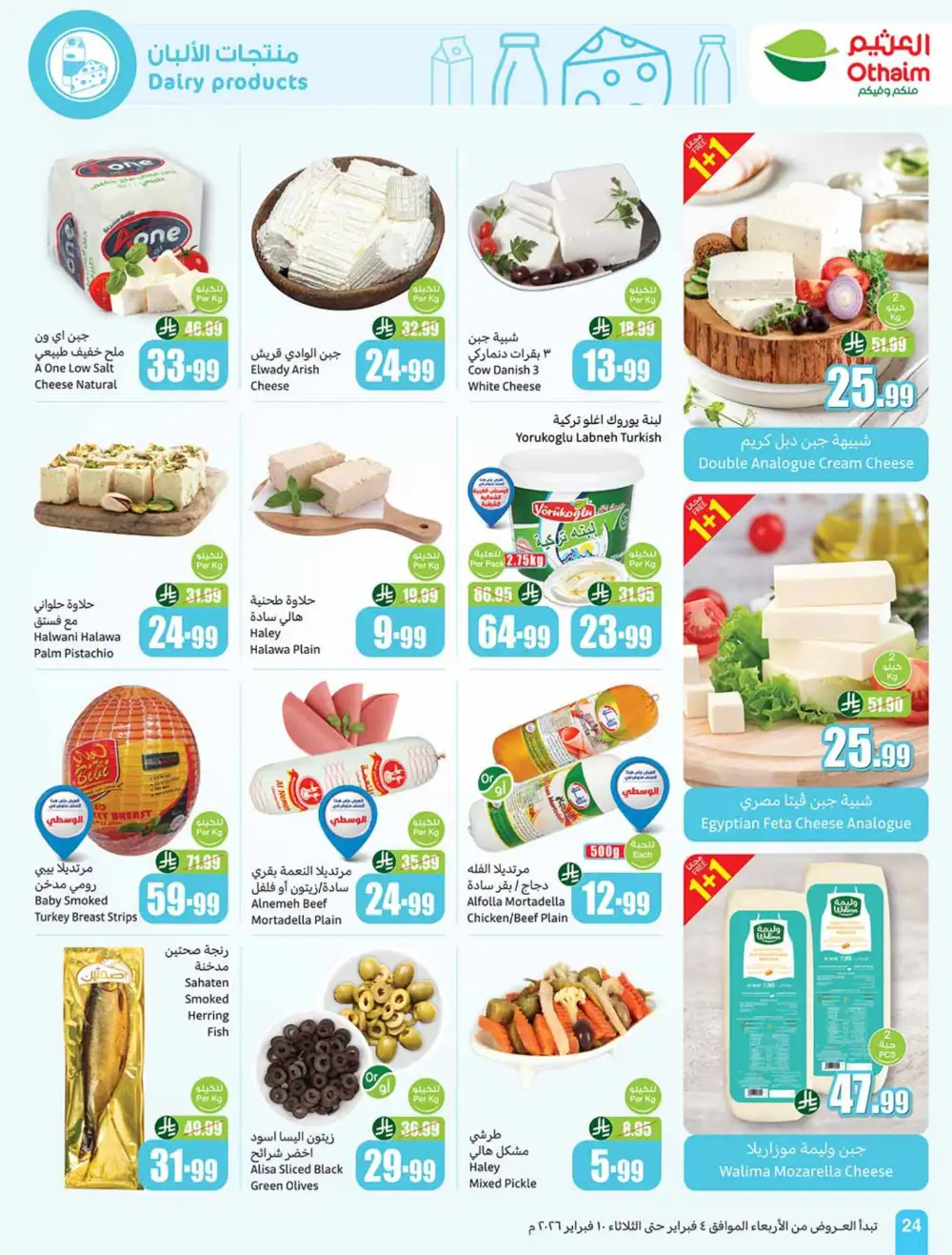 Weekly Ramadan Grocery & Electronics Offers