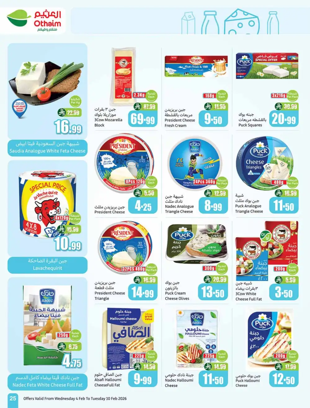 Weekly Ramadan Grocery & Electronics Offers