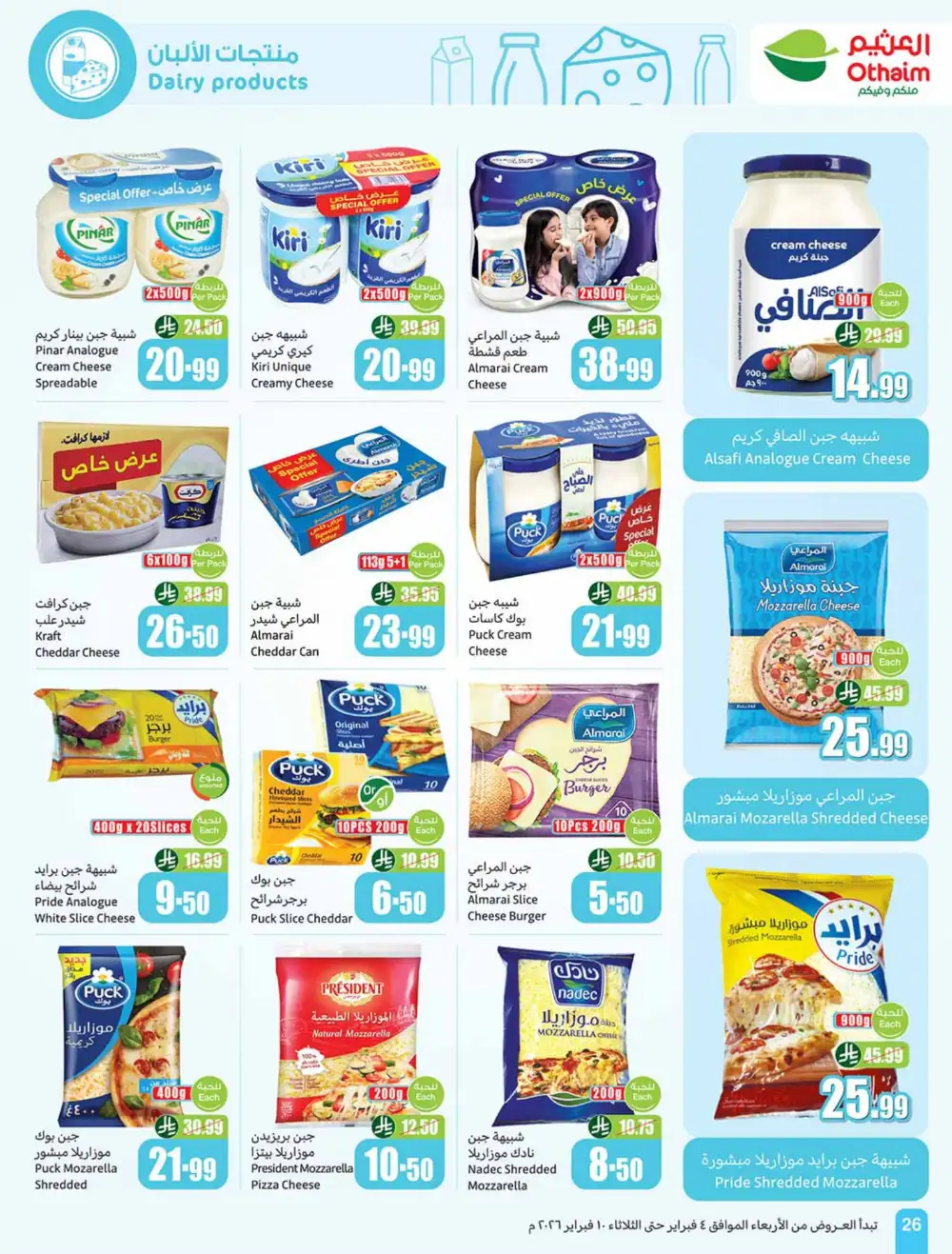 Weekly Ramadan Grocery & Electronics Offers