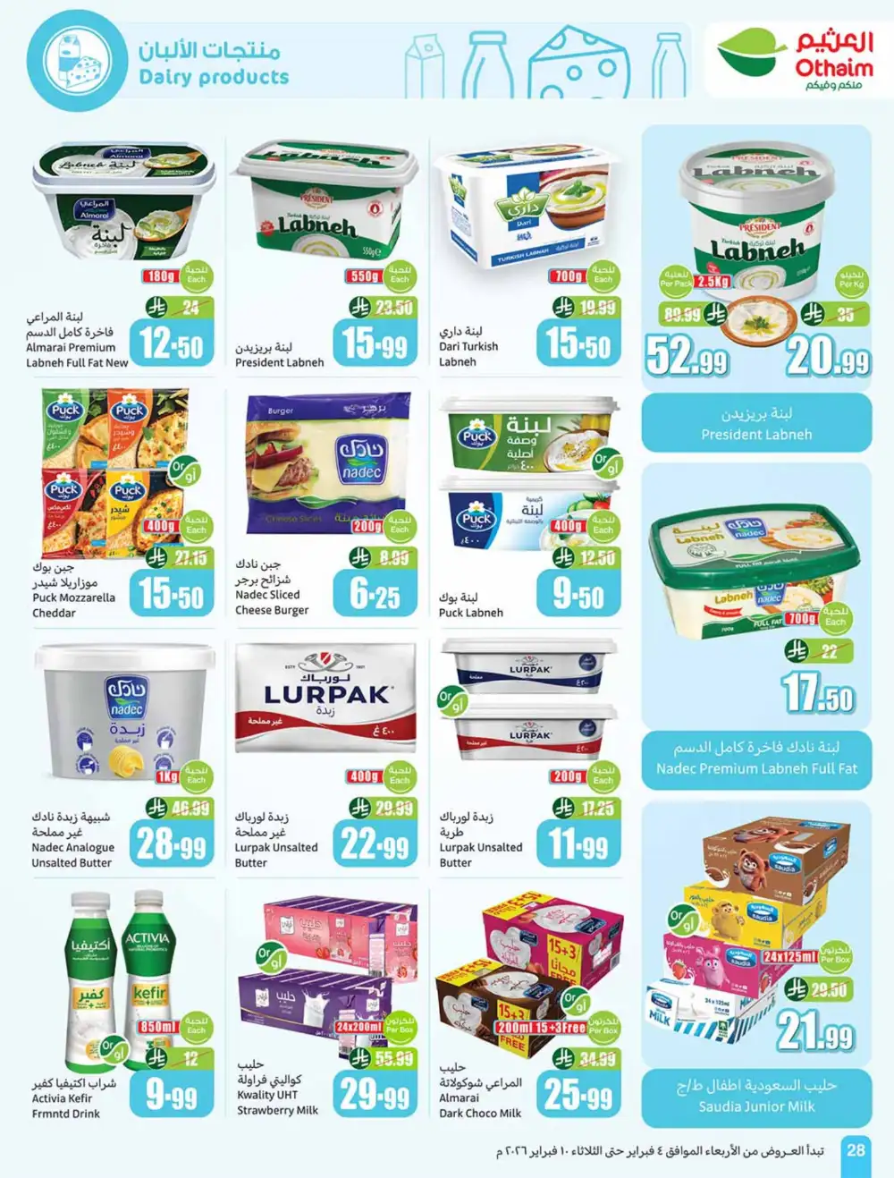 Weekly Ramadan Grocery & Electronics Offers