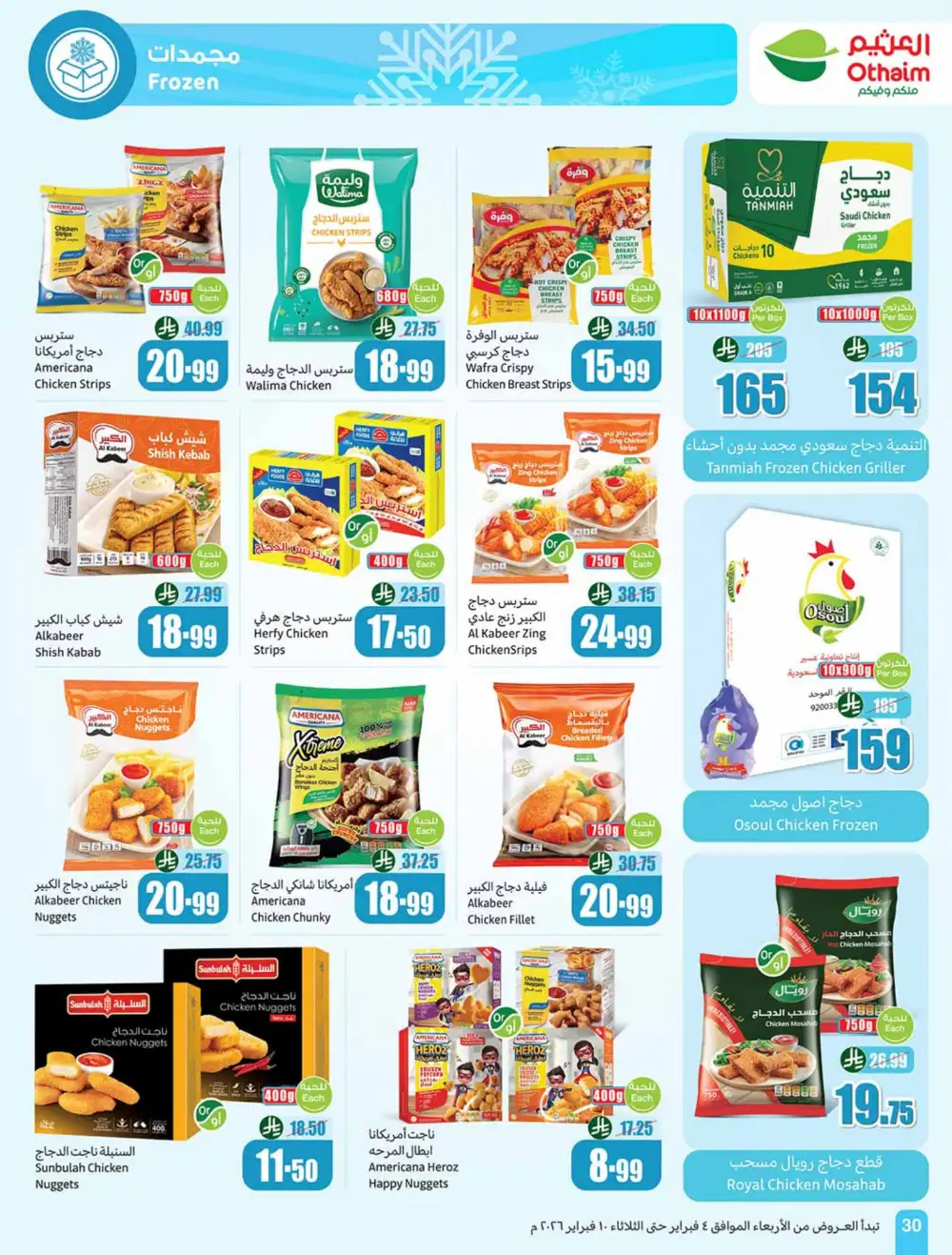 Weekly Ramadan Grocery & Electronics Offers