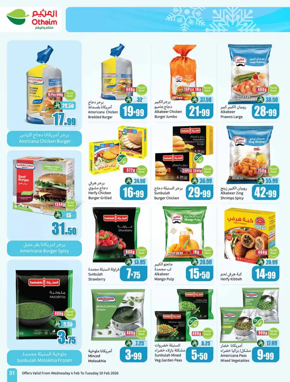 Weekly Ramadan Grocery & Electronics Offers