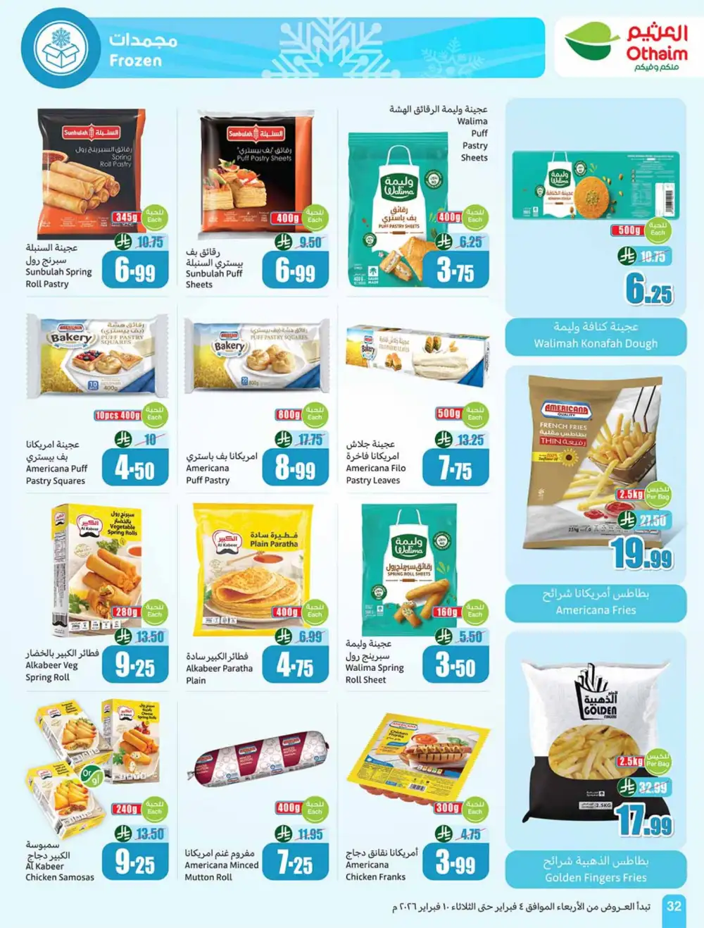 Weekly Ramadan Grocery & Electronics Offers