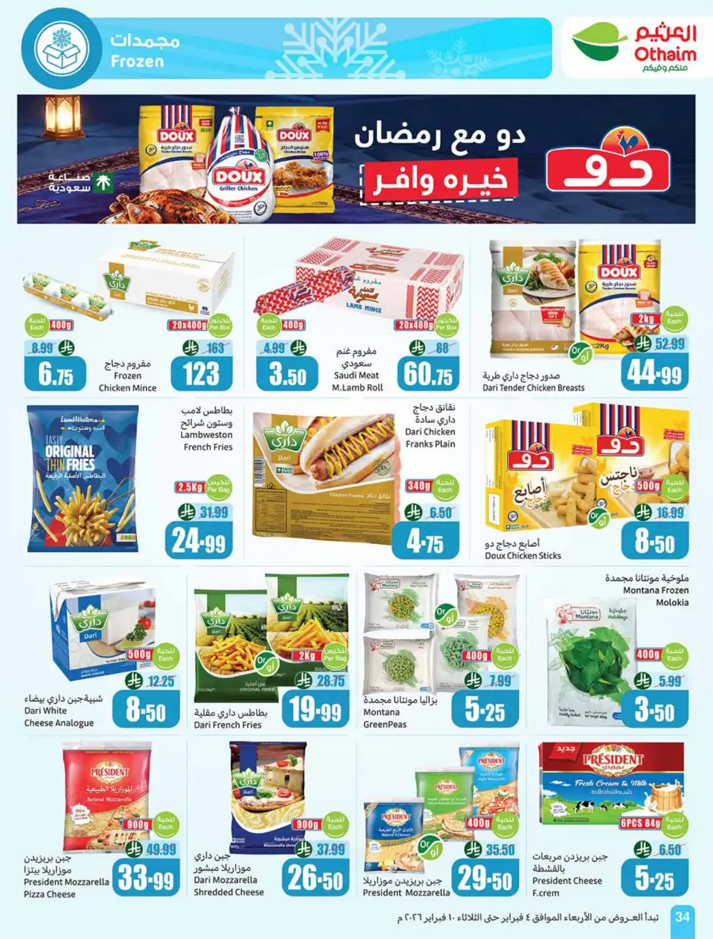 Weekly Ramadan Grocery & Electronics Offers