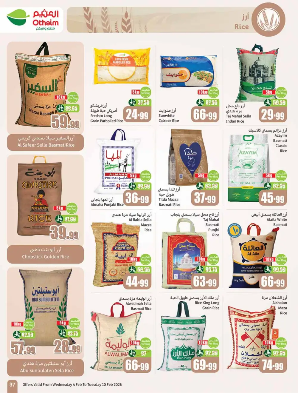 Weekly Ramadan Grocery & Electronics Offers