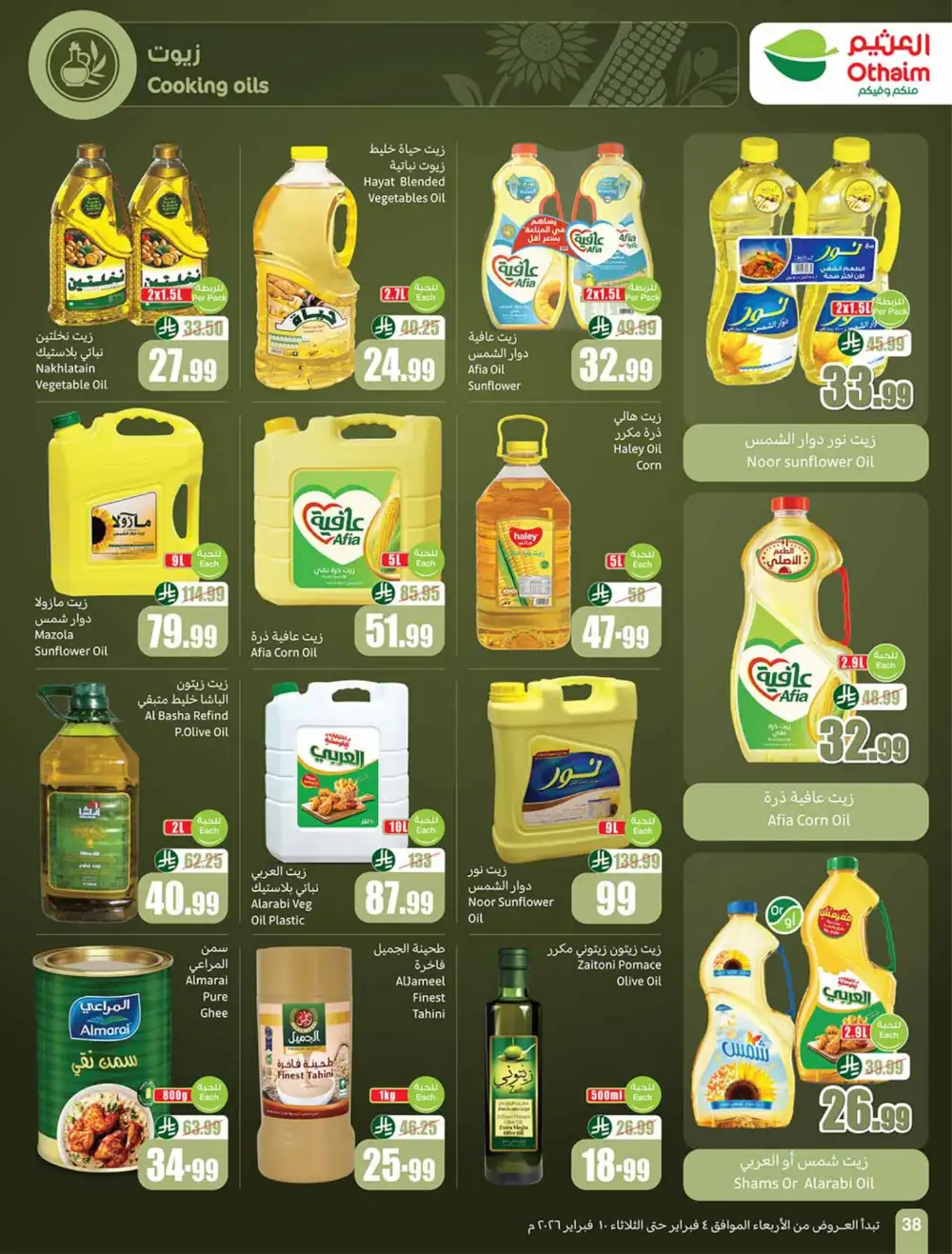 Weekly Ramadan Grocery & Electronics Offers