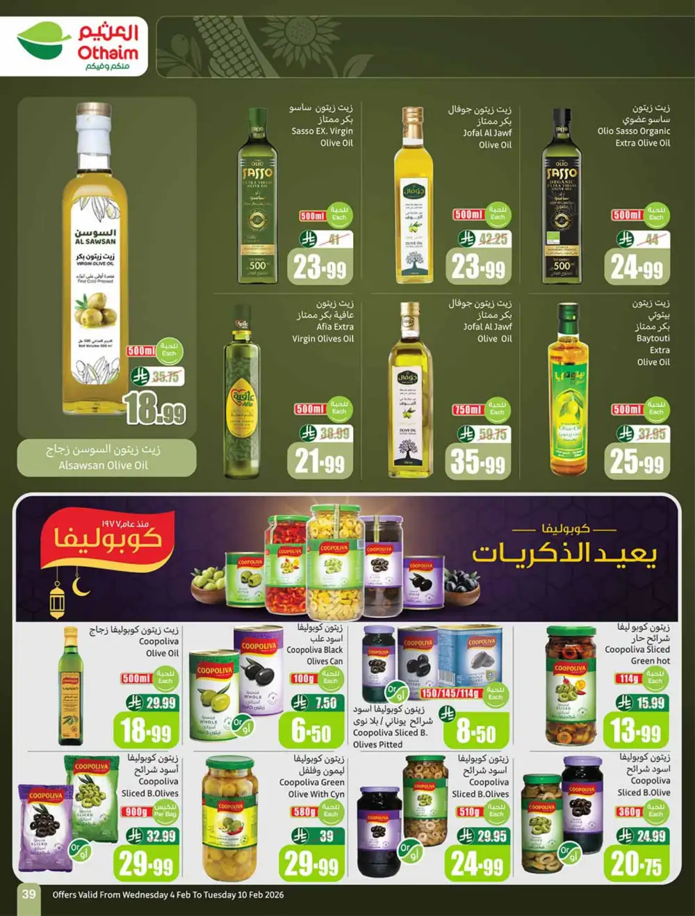 Weekly Ramadan Grocery & Electronics Offers