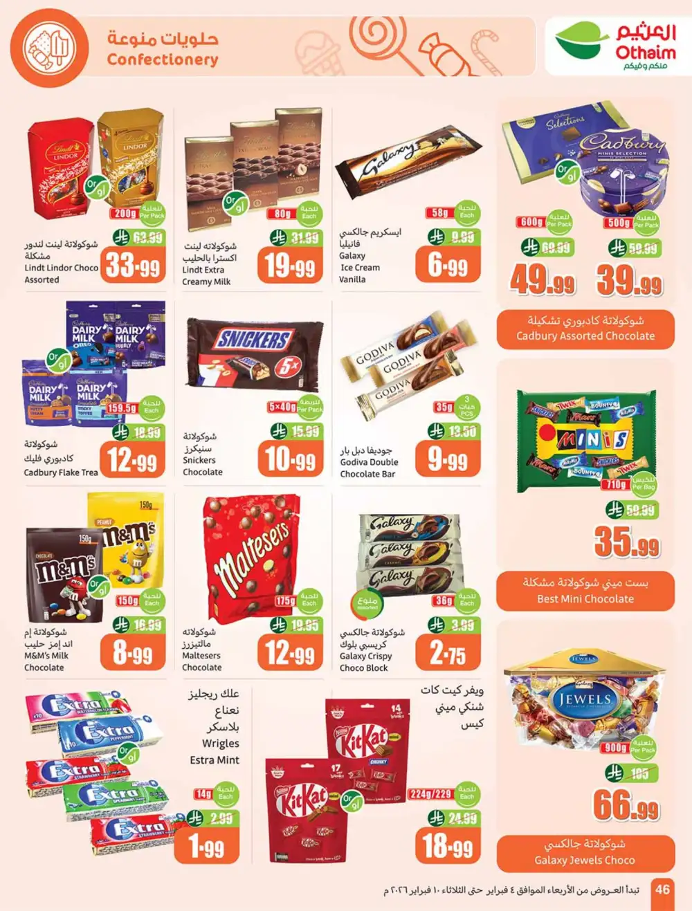 Weekly Ramadan Grocery & Electronics Offers