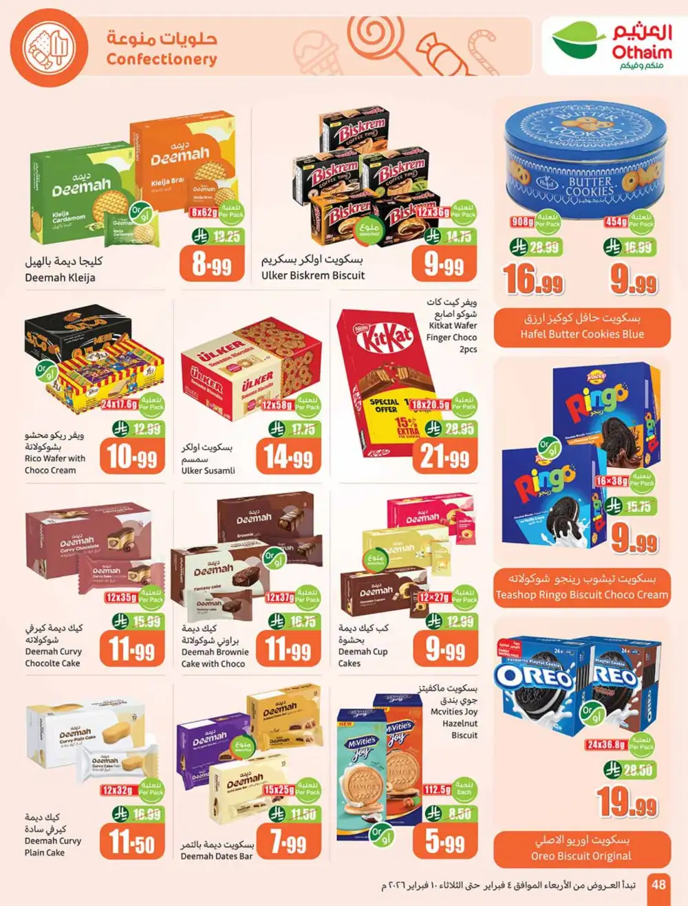 Weekly Ramadan Grocery & Electronics Offers