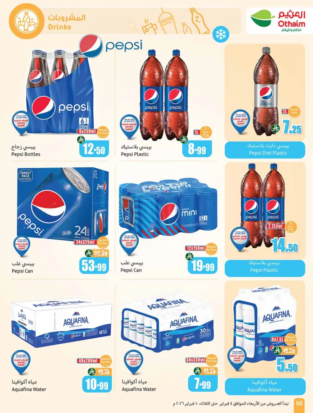 Weekly Ramadan Grocery & Electronics Offers