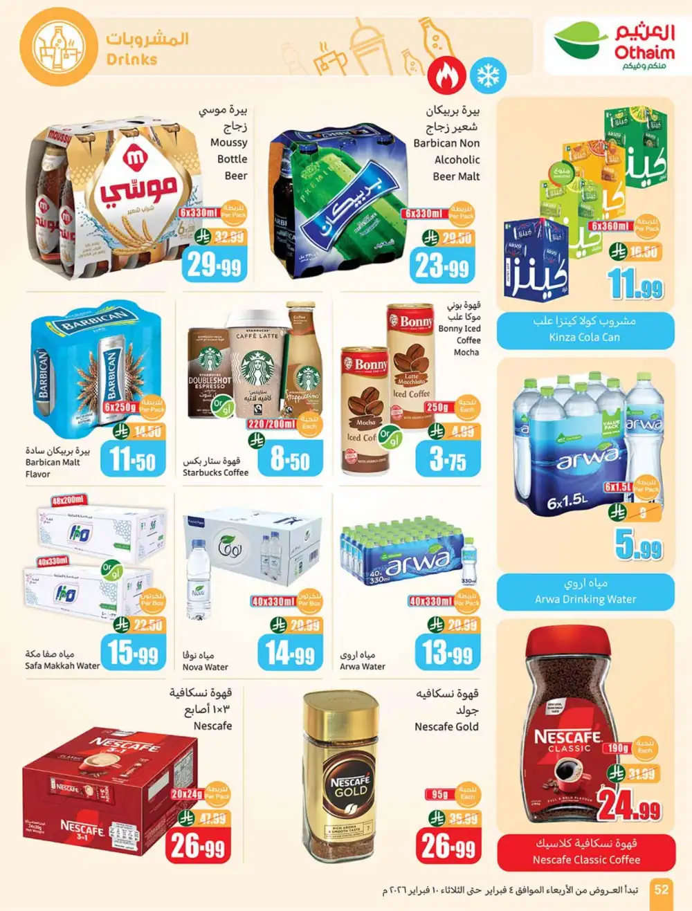 Weekly Ramadan Grocery & Electronics Offers