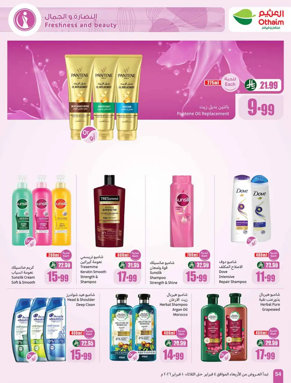 Weekly Ramadan Grocery & Electronics Offers