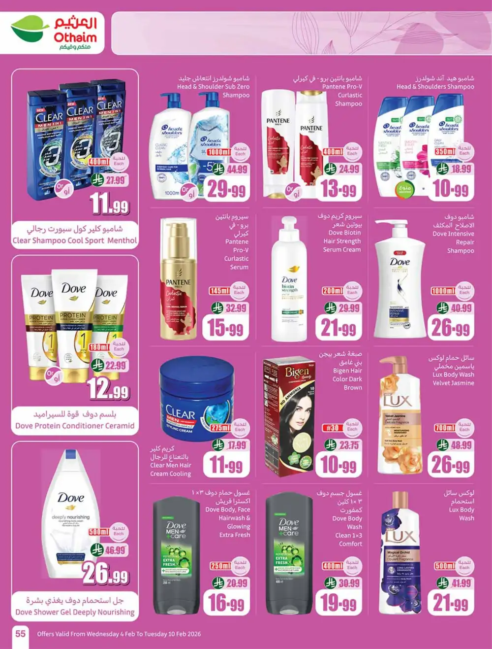 Weekly Ramadan Grocery & Electronics Offers