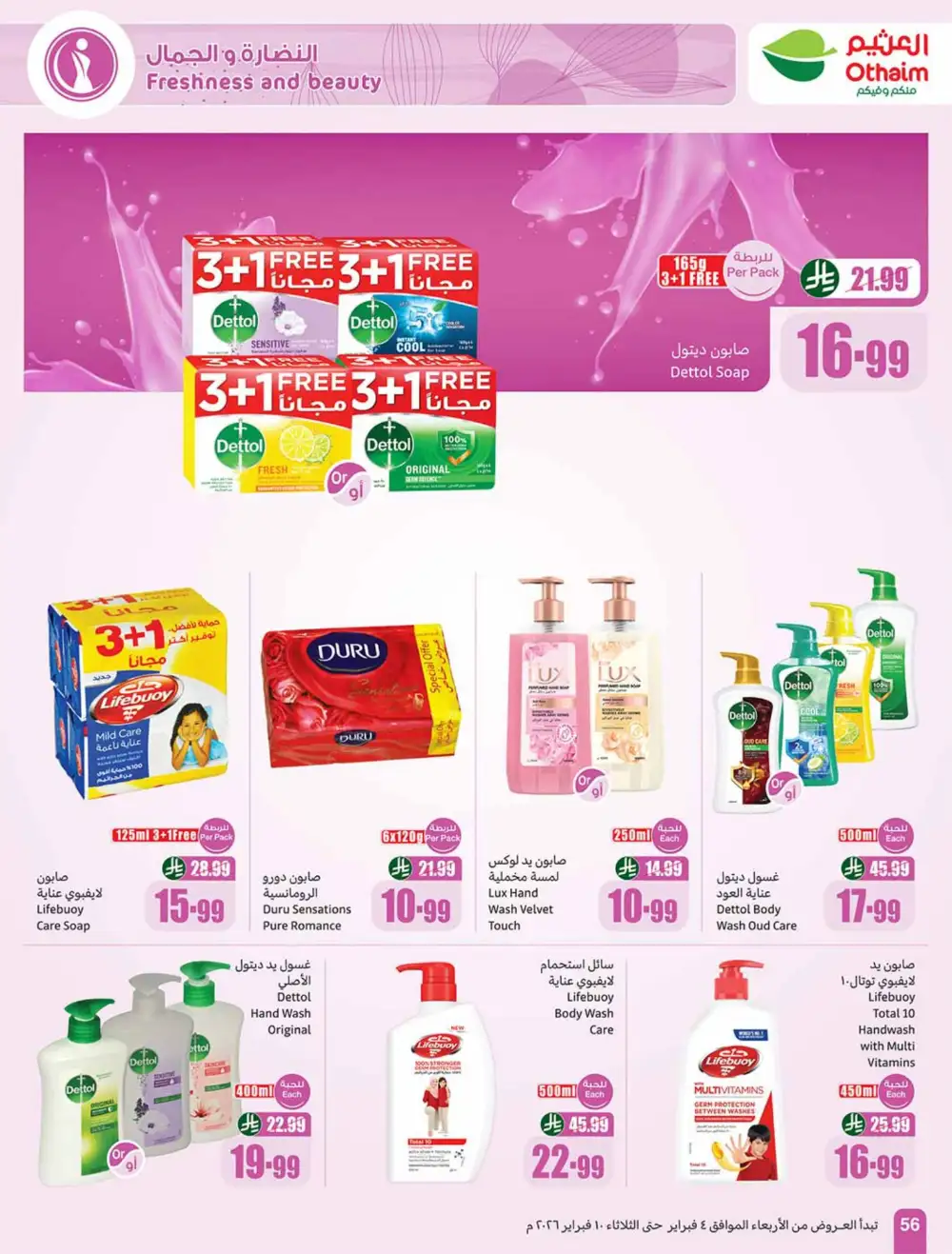 Weekly Ramadan Grocery & Electronics Offers