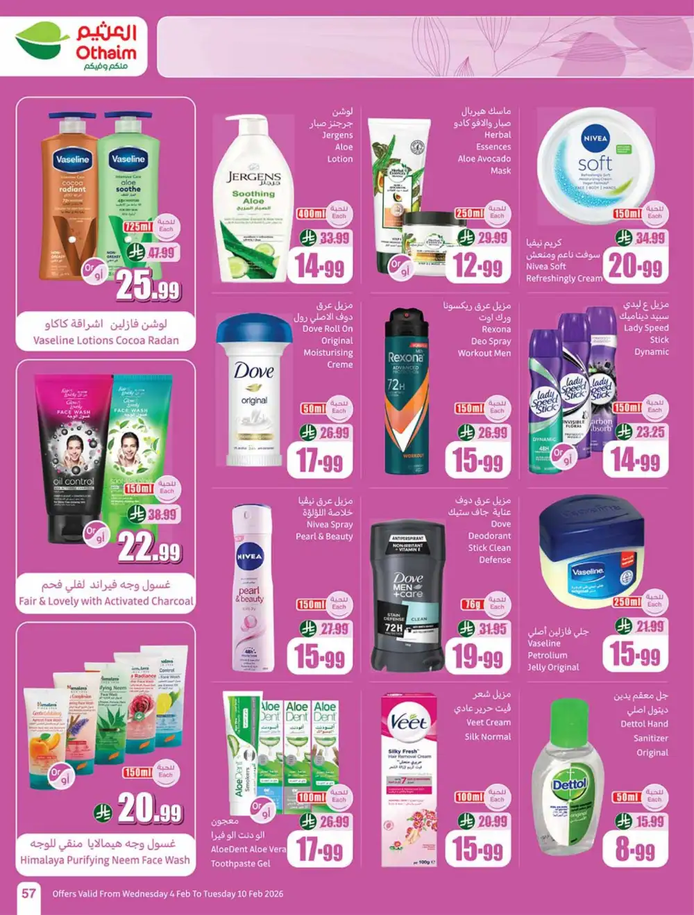 Weekly Ramadan Grocery & Electronics Offers