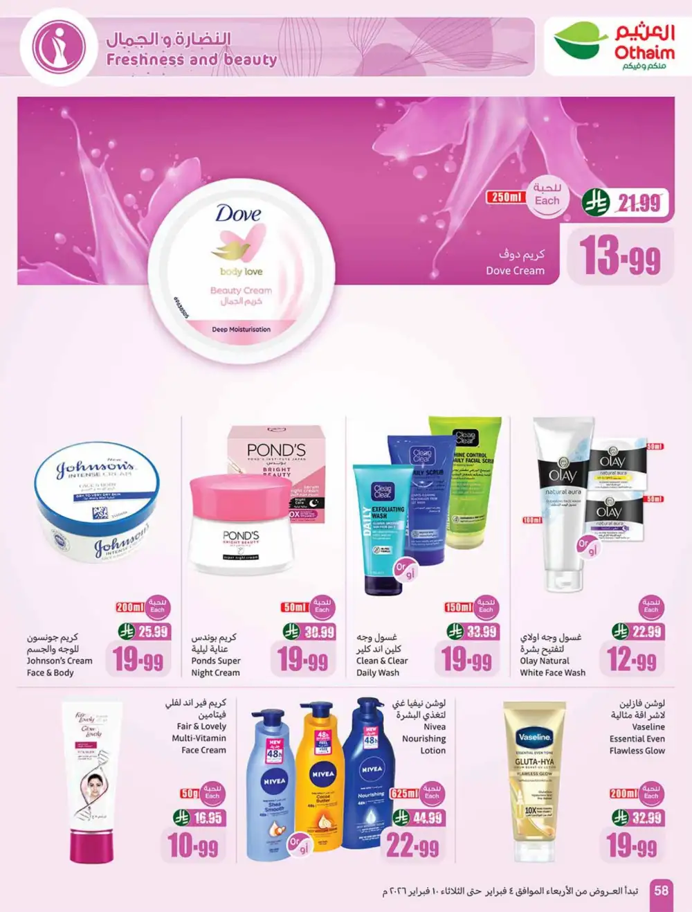 Weekly Ramadan Grocery & Electronics Offers