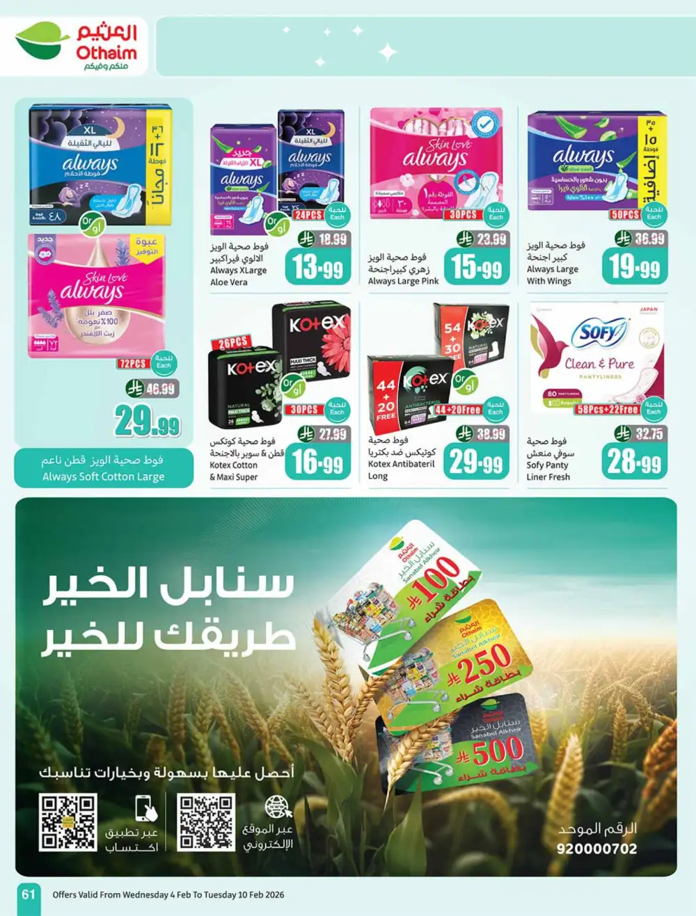 Weekly Ramadan Grocery & Electronics Offers