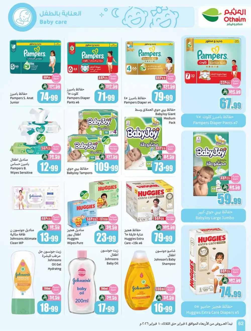 Weekly Ramadan Grocery & Electronics Offers